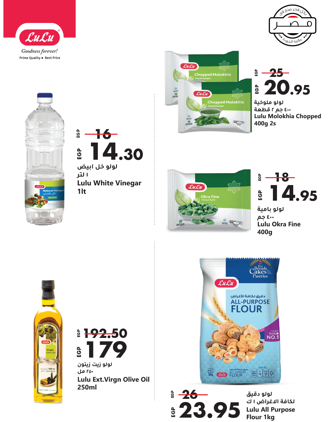 lulu-hypermarket offers from 5oct to 14oct 2024 عروض لولو هايبر ماركت من 5 أكتوبر حتى 14 أكتوبر 2024 صفحة رقم 14